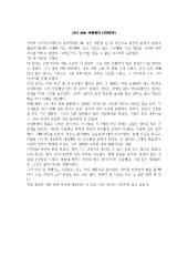 다시 쓰는 어린왕자1(한국어)